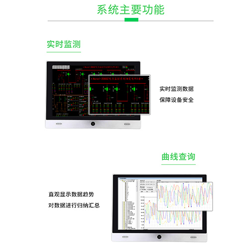 Acrel-2000电力监控系统